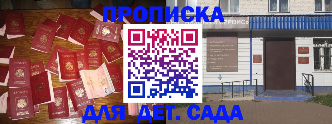 регистрация в Сочи