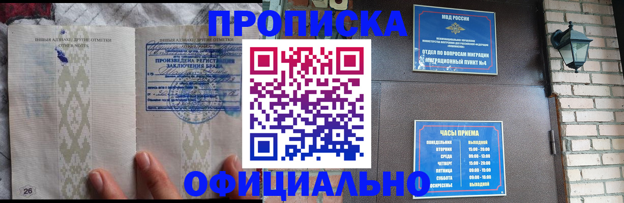 прописка поиск в Сочи