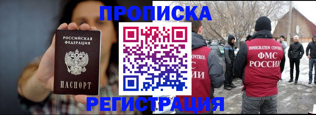 пропишу в квартире в Сочи